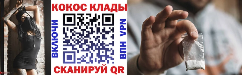 Кокаин 97%  Долинск 