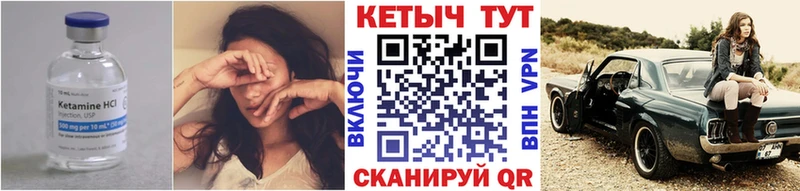 где продают Долинск Кетамин VHQ