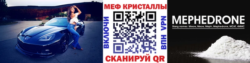 МЯУ-МЯУ кристаллы  Долинск 