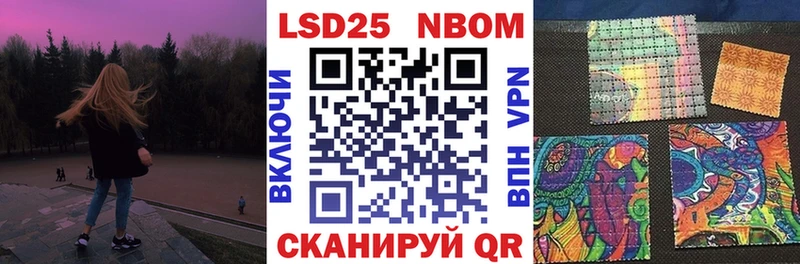 Марки N-bome 1500мкг  Долинск 
